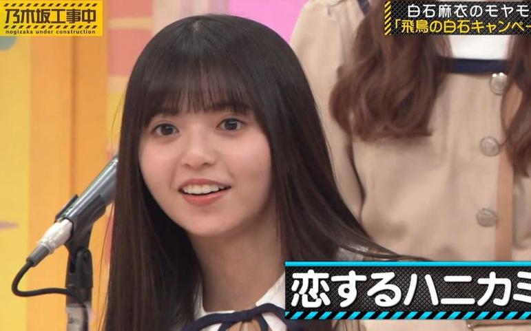 真正的颜艺女王是她！乃木坂工事中ep321不可错过的瞬间